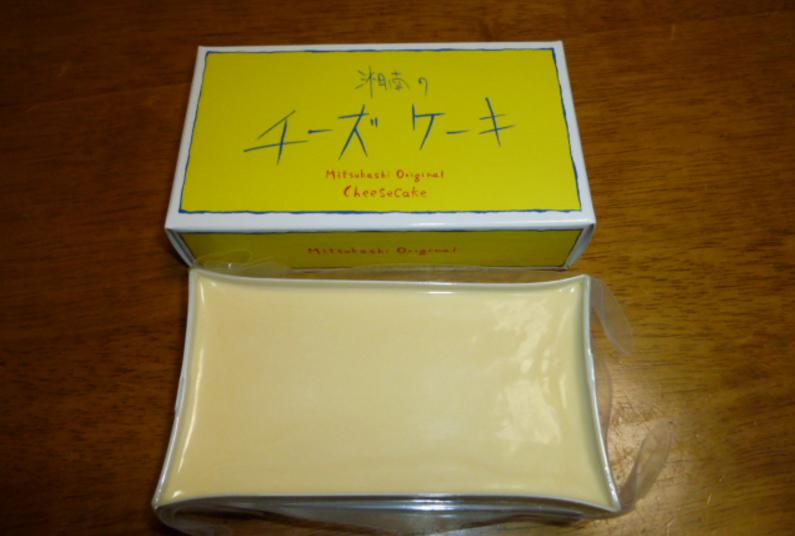 幻のチーズケーキ 絶品 湘南のチーズケーキ 美津橋 をなんとかして食べたい 入手方法 お取り寄せは Travelzaurus Com トラベルザウルスドットコム