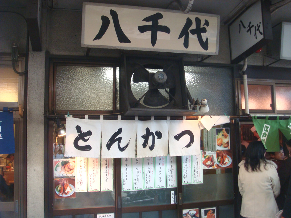 tsukiji_10.2