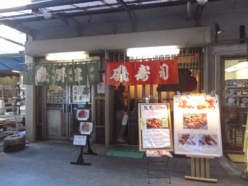 tsukiji_bfast_3.1