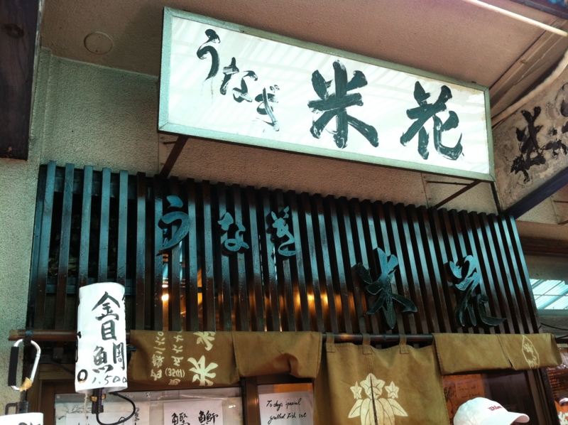 tsukiji_bfast_7.2